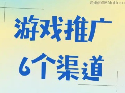 南平游戏推广赚佣金的平台有哪些